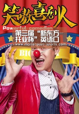 第三届“新东方-托业杯”英语口语大赛长沙赛区结束-欧亿体育团队(图1) 欧亿体育团队