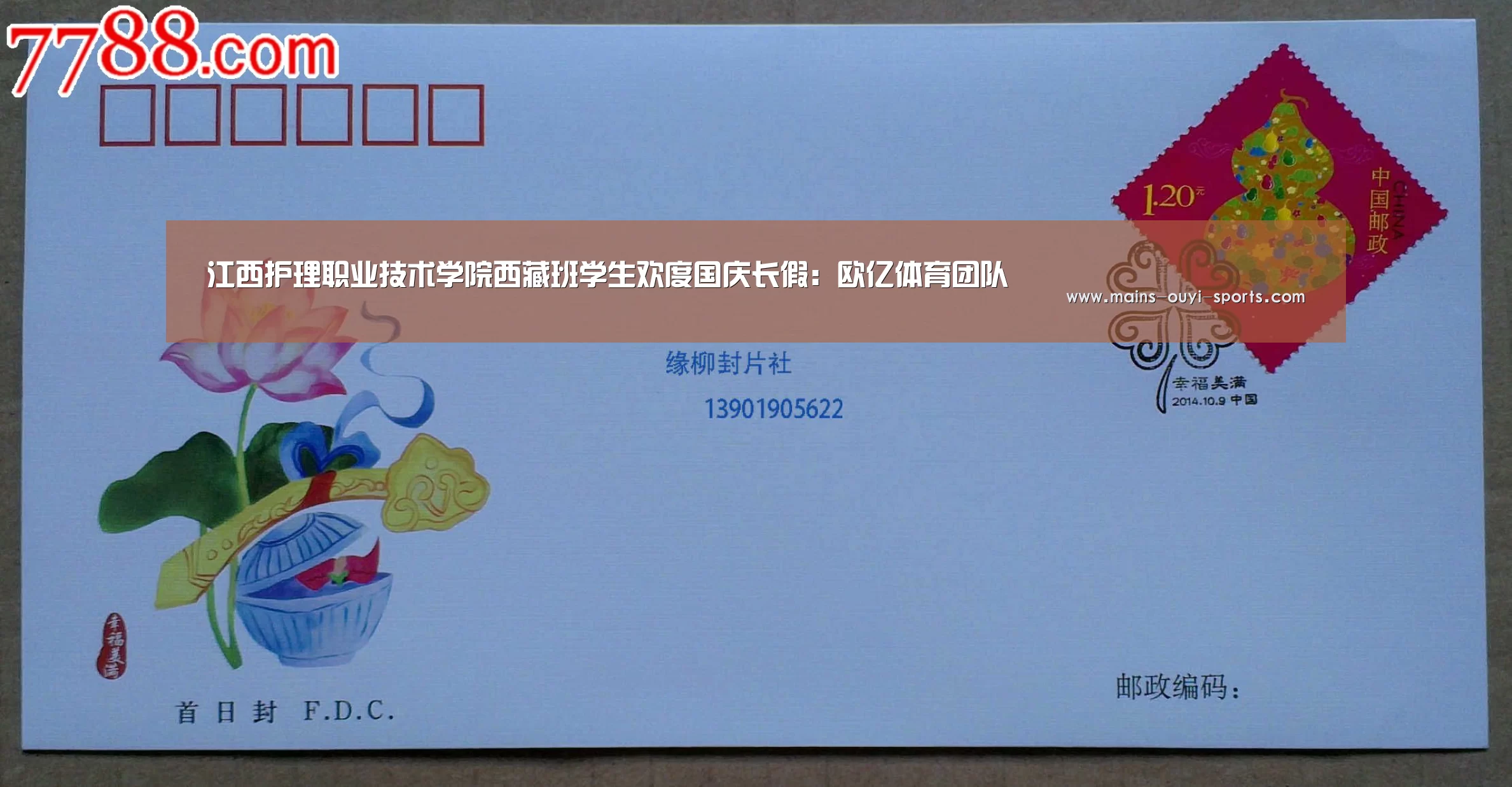 江西护理职业技术学院西藏班学生欢度国庆长假:欧亿体育团队(图2) 欧亿体育部门