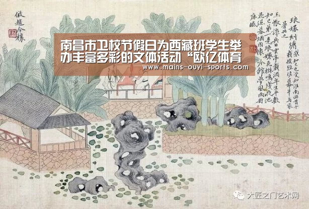 南昌市卫校节假日为西藏班学生举办丰富多彩的文体活动“欧亿体育官网”(图2) 欧亿体育部门