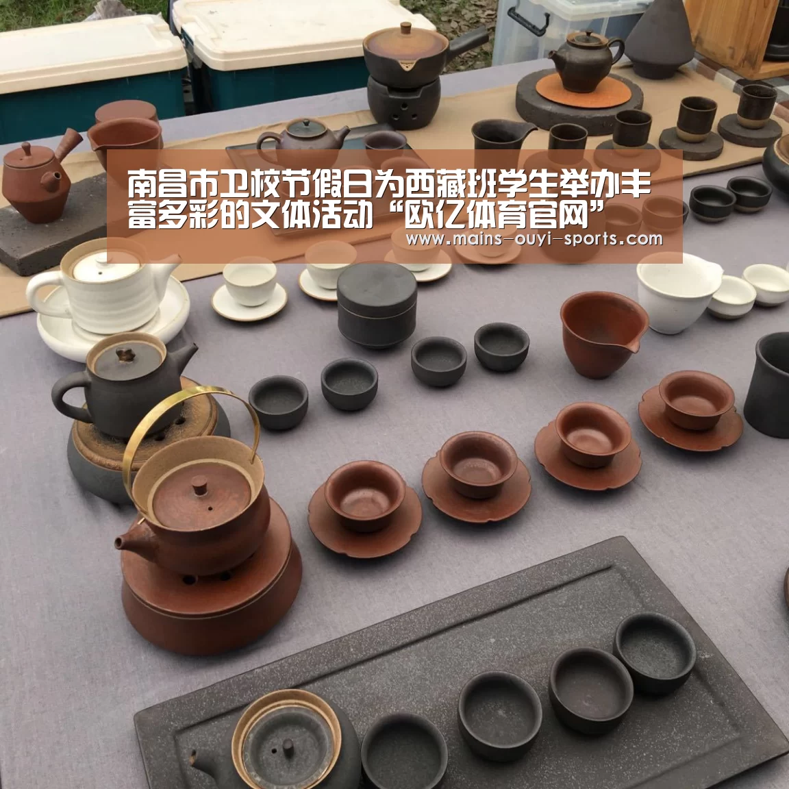 南昌市卫校节假日为西藏班学生举办丰富多彩的文体活动“欧亿体育官网”(图1) 欧亿体育公司
