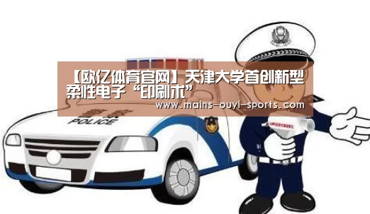 欧亿体育部门