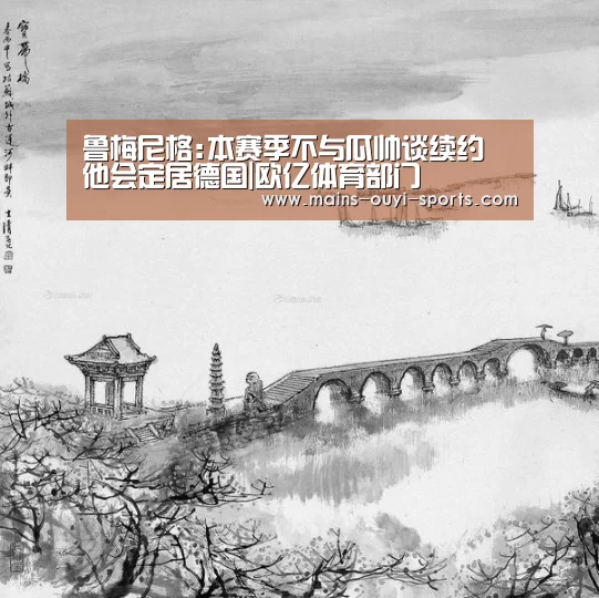 欧亿体育