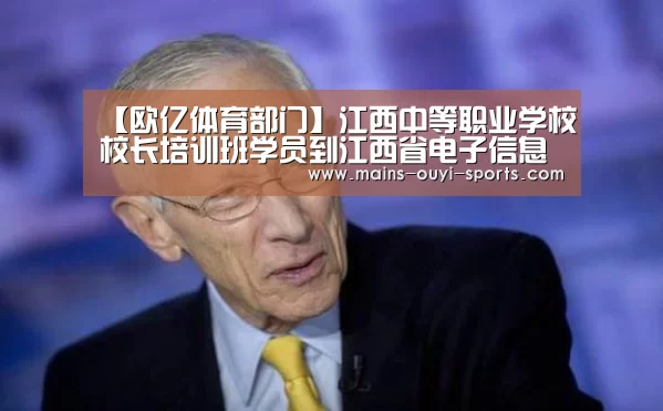 欧亿体育公司
