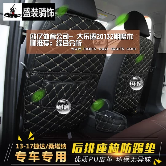 欧亿体育公司-
大乐透20132期魔术师推荐:综合分析(图1) 欧亿体育官网