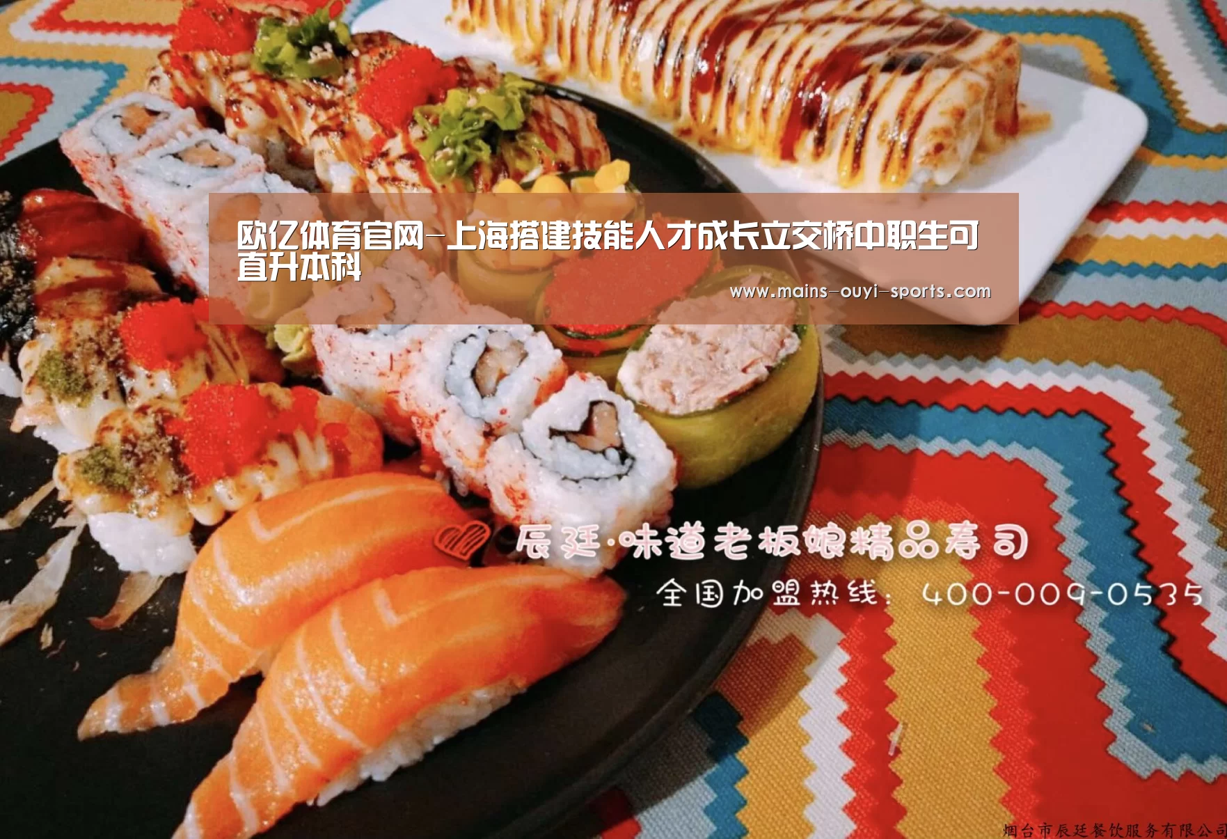 欧亿体育官网-上海搭建技能人才成长立交桥中职生可直升本科(图4) 欧亿体育团队