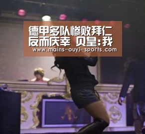 欧亿体育公司