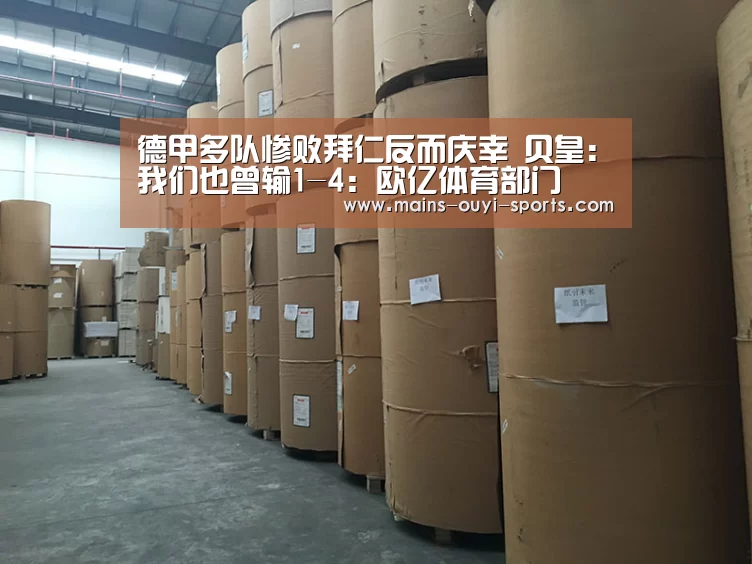 欧亿体育公司