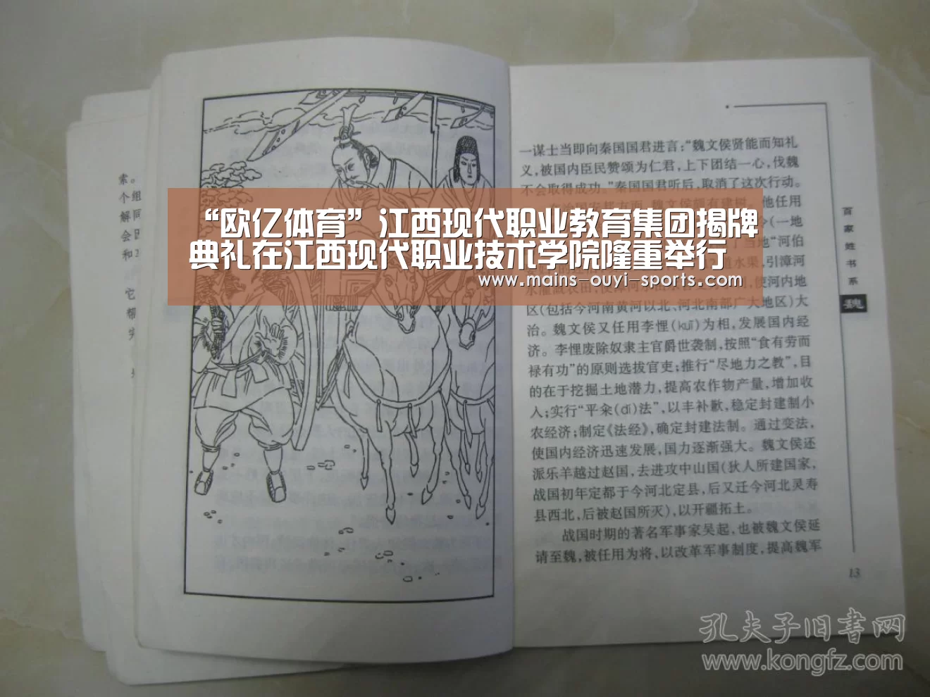 欧亿体育官网