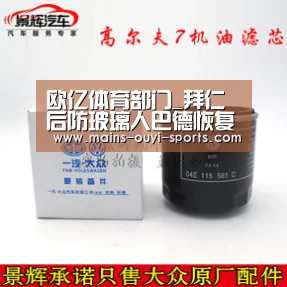 欧亿体育官网