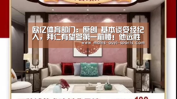 欧亿体育团队