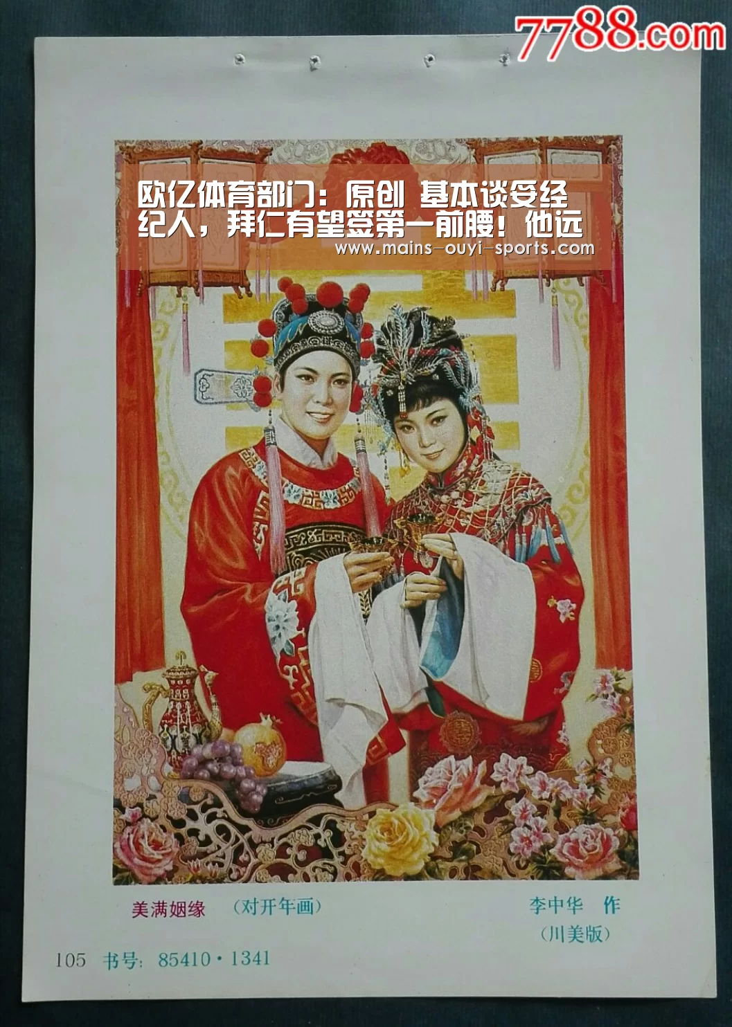 欧亿体育