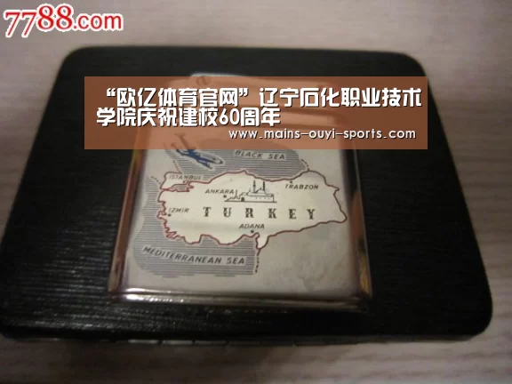 欧亿体育公司