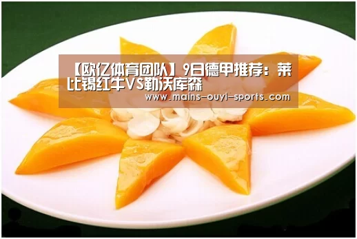 欧亿体育部门