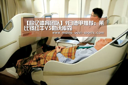 欧亿体育