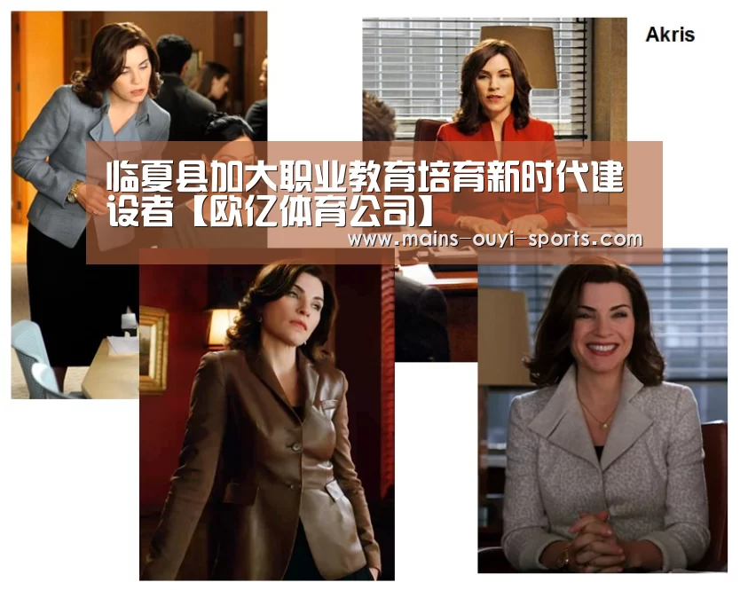 临夏县加大职业教育培育新时代建设者【欧亿体育公司】(图1) 欧亿体育官网