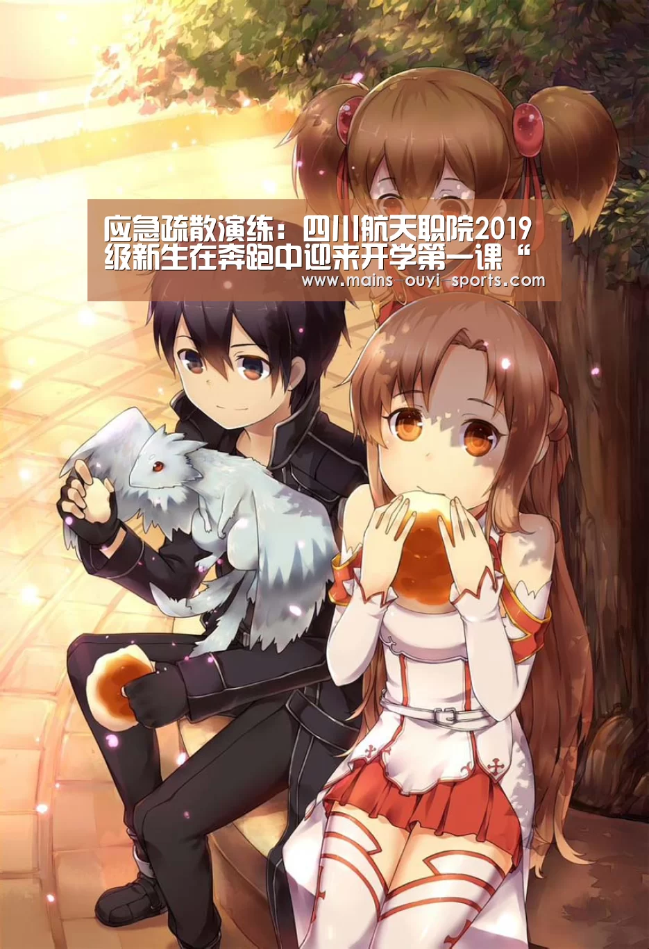 欧亿体育部门