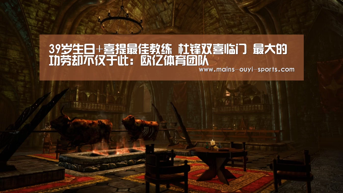 欧亿体育官网