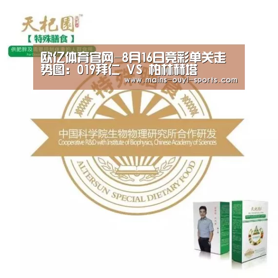 欧亿体育官网