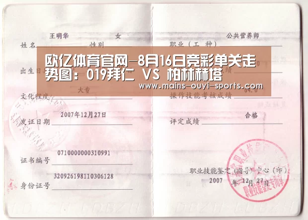 欧亿体育部门