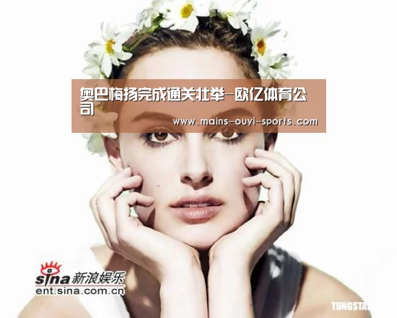 欧亿体育部门